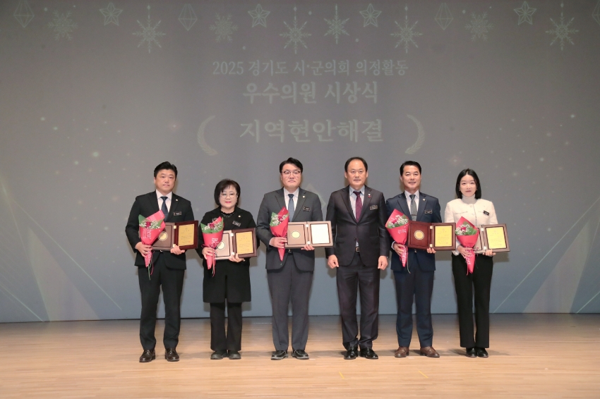 2025 경기도시군의회 의정활동 우수의원 시상식(김재헌의원, 김재국의원)_8