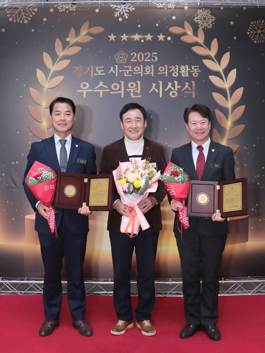 2025 경기도시군의회 의정활동 우수의원 시상식(김재헌의원, 김재국의원)_12