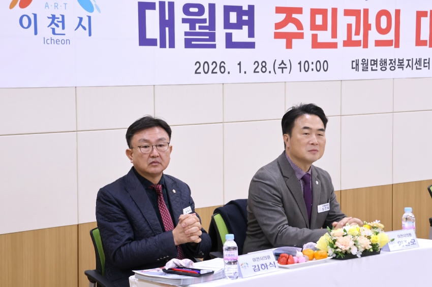 주민과의 대화(대월면)_1