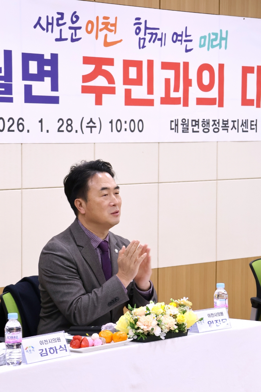 주민과의 대화(대월면)_2