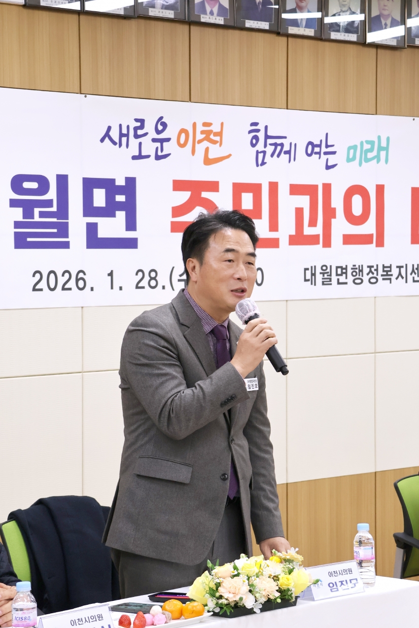 주민과의 대화(대월면)_3