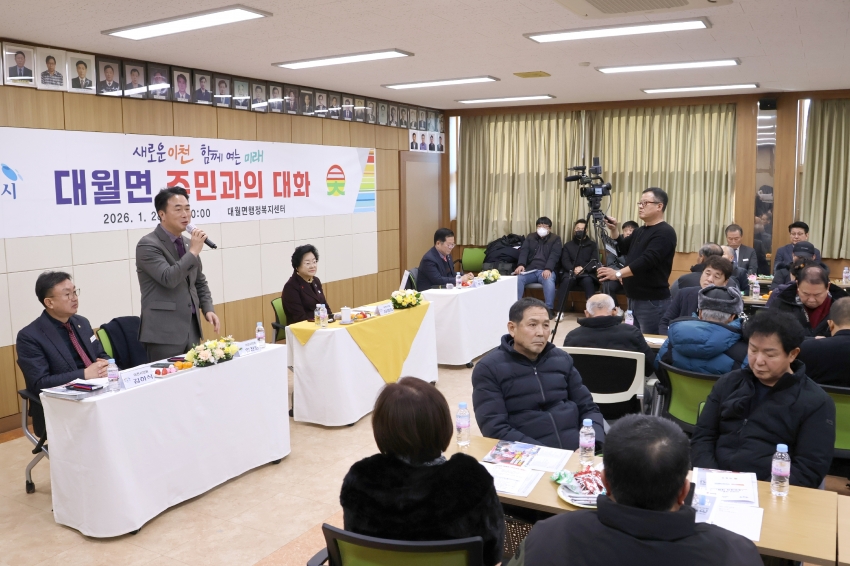 주민과의 대화(대월면)_5