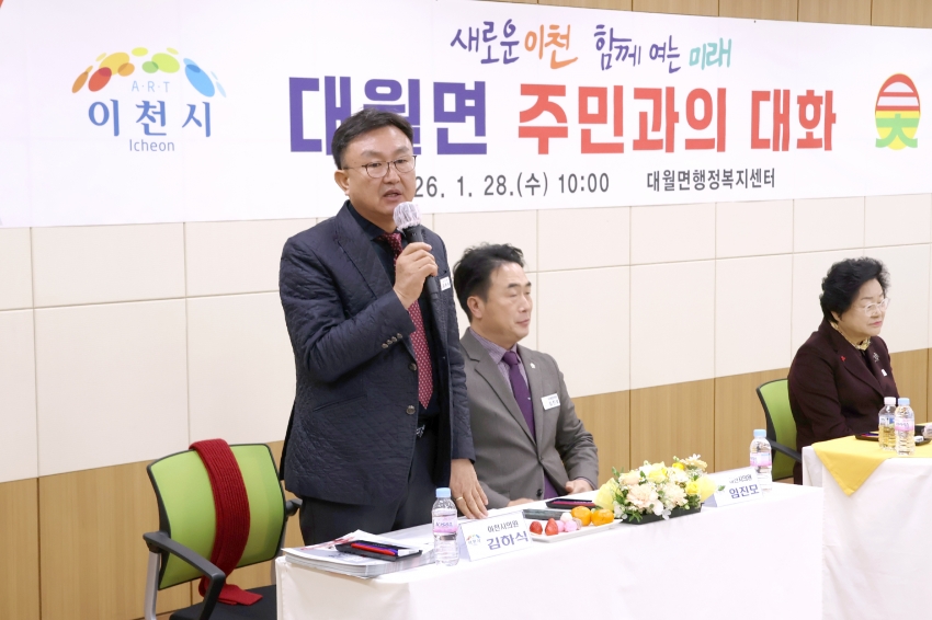 주민과의 대화(대월면)_6