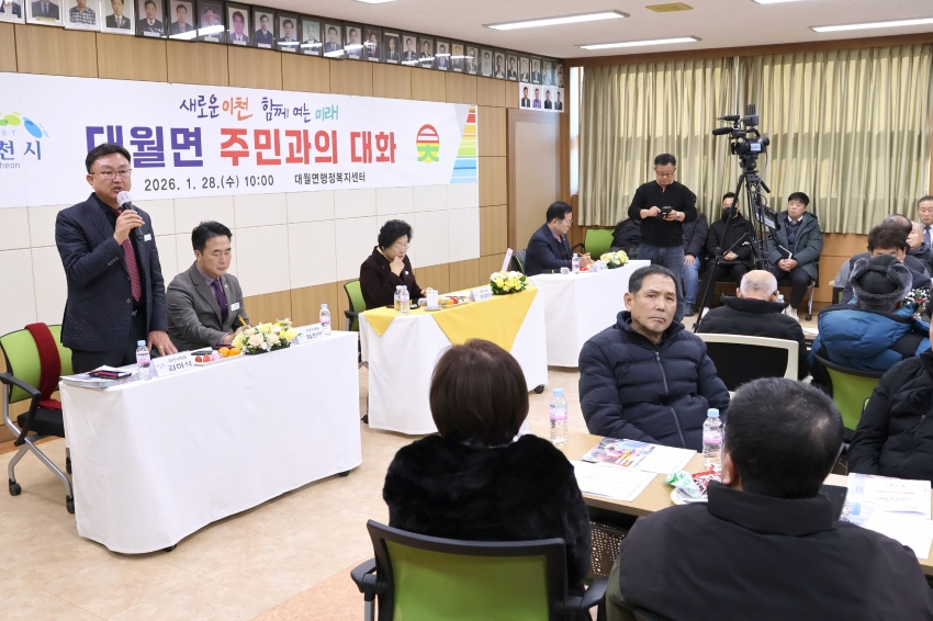 주민과의 대화(대월면)_7