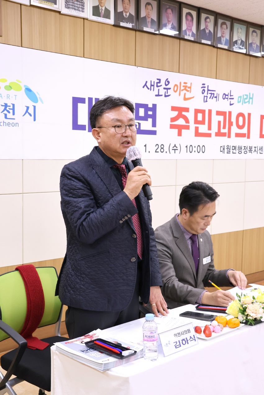 주민과의 대화(대월면)_8