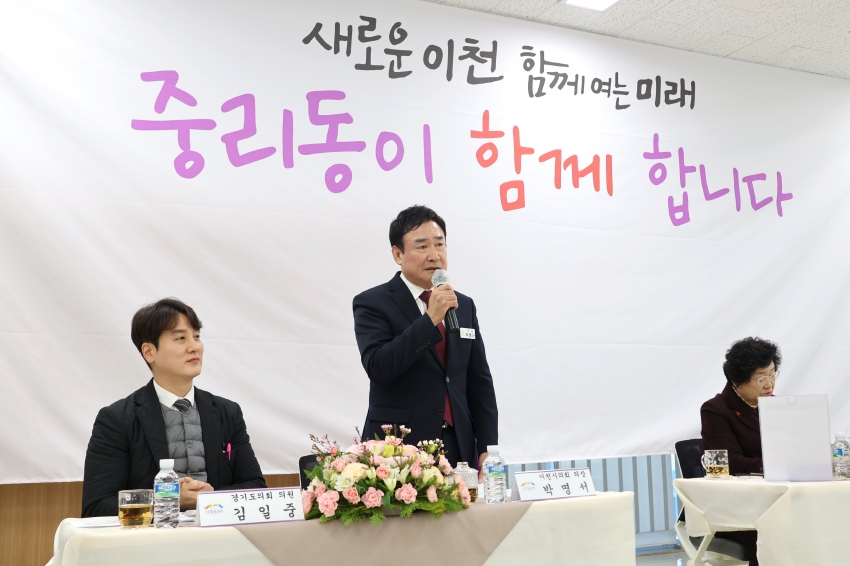 주민과의 대화(중리동)_2