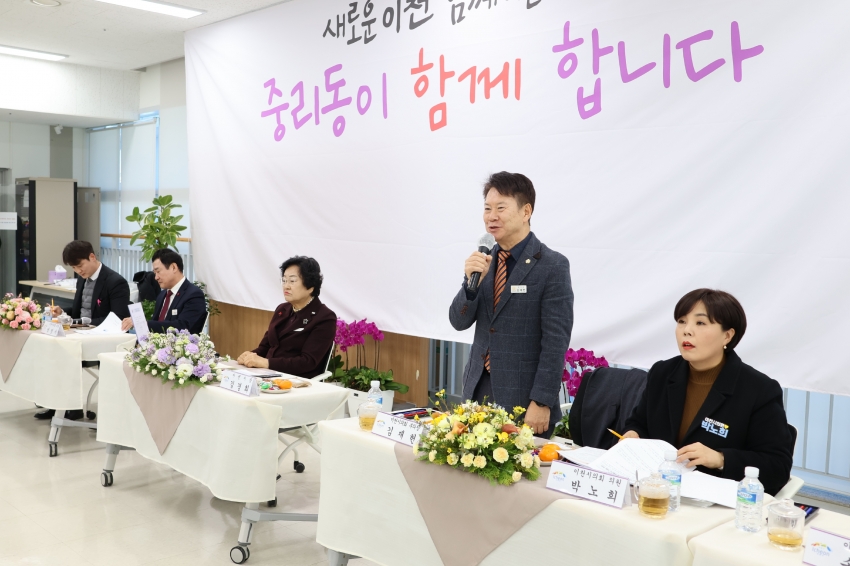 주민과의 대화(중리동)_6