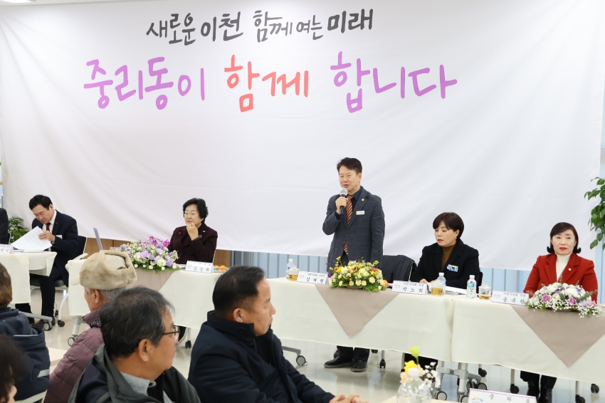 주민과의 대화(중리동)_8