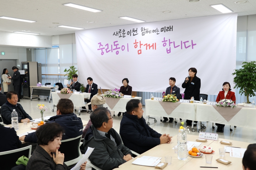 주민과의 대화(중리동)_9