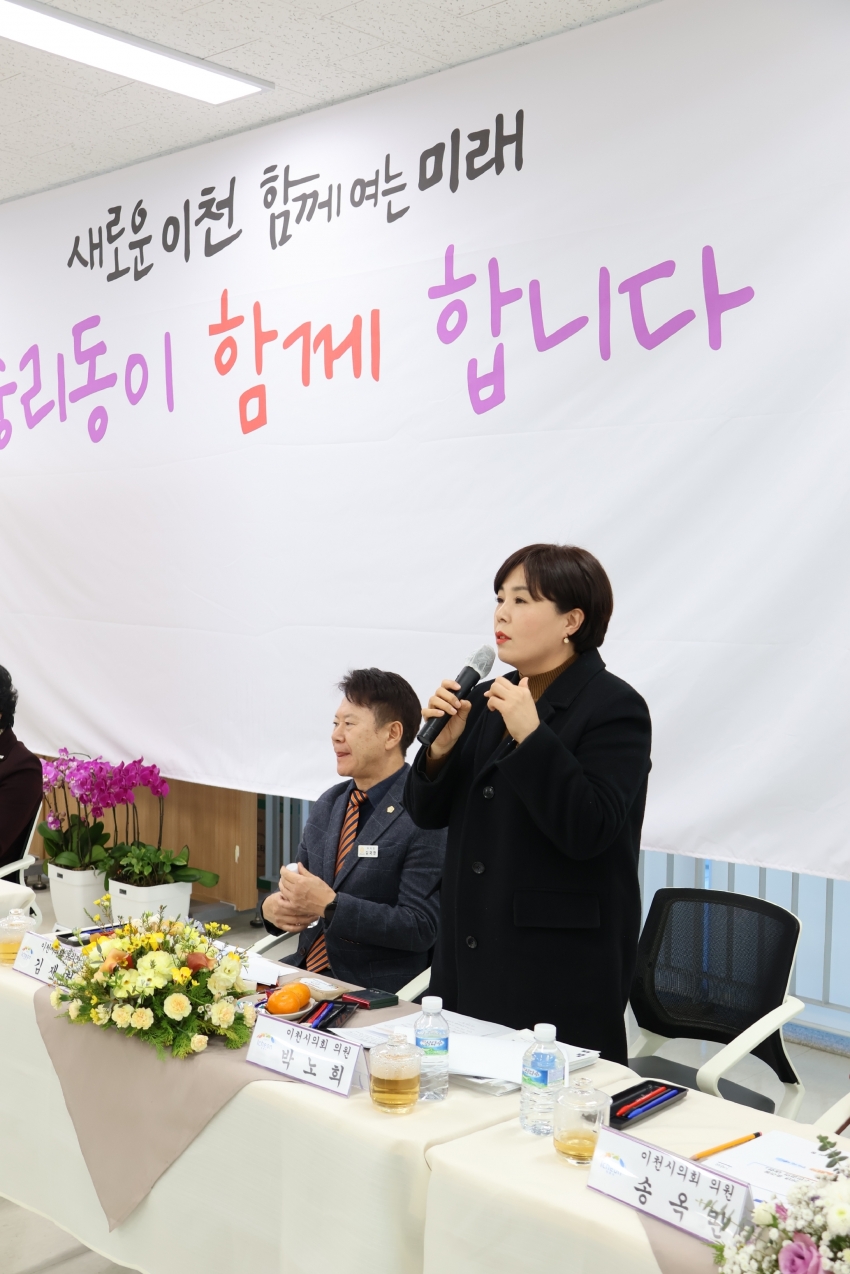 주민과의 대화(중리동)_10