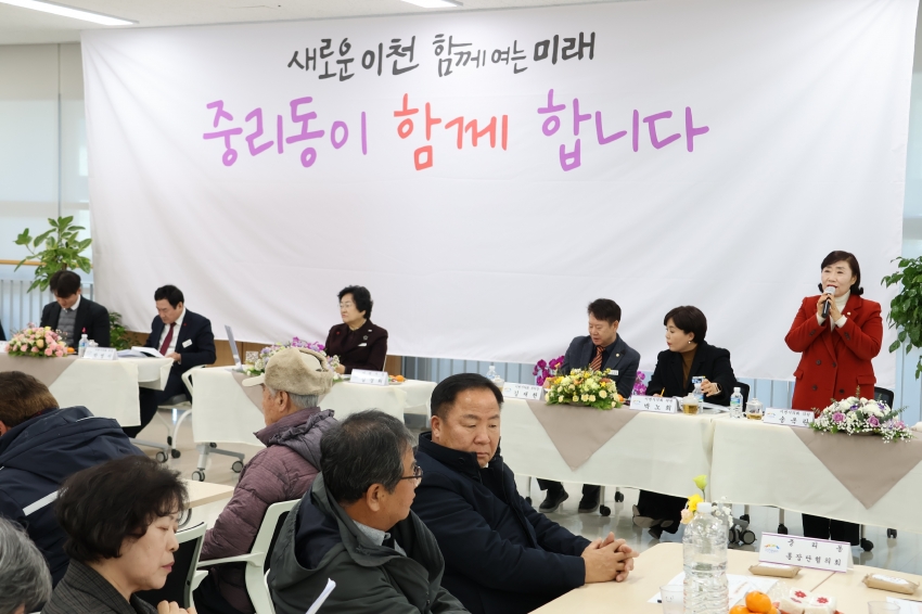 주민과의 대화(중리동)_14