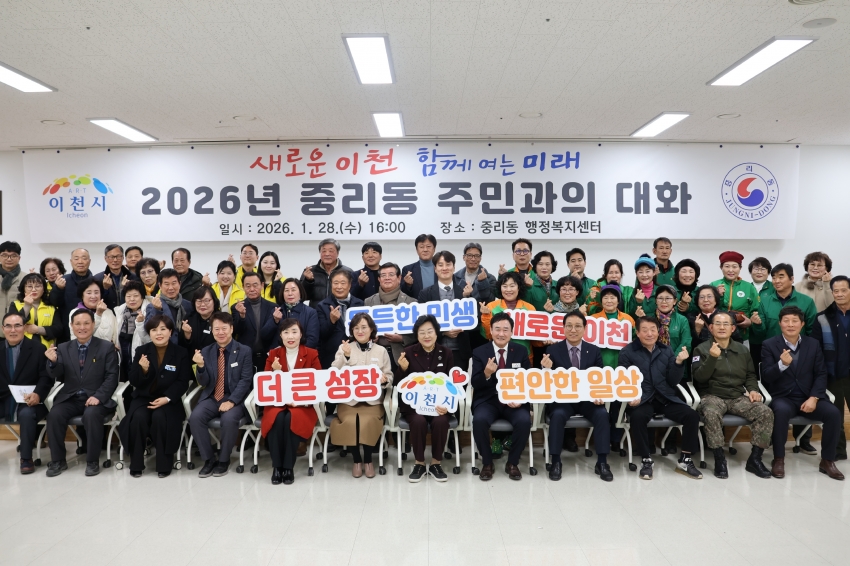 주민과의 대화(중리동)_1