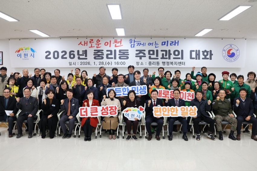 주민과의 대화(중리동)_16