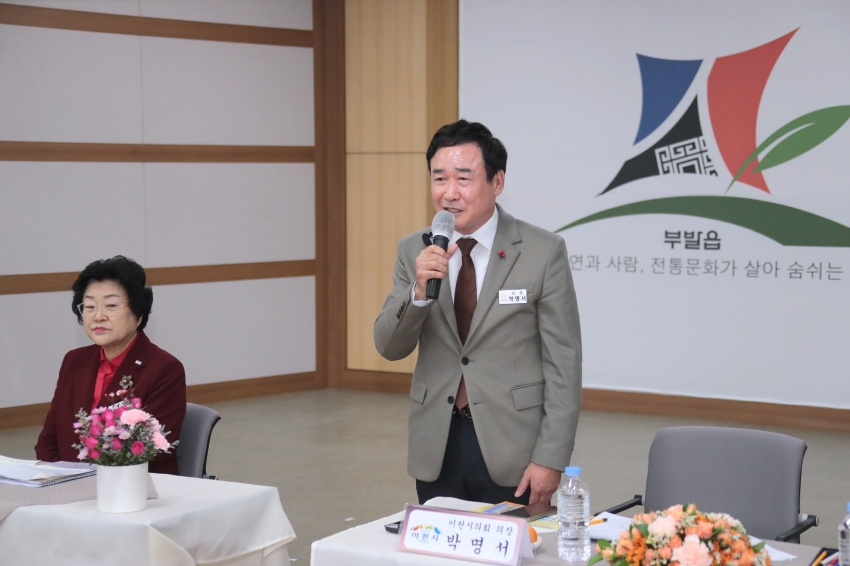 주민과의 대화(부발읍)_4