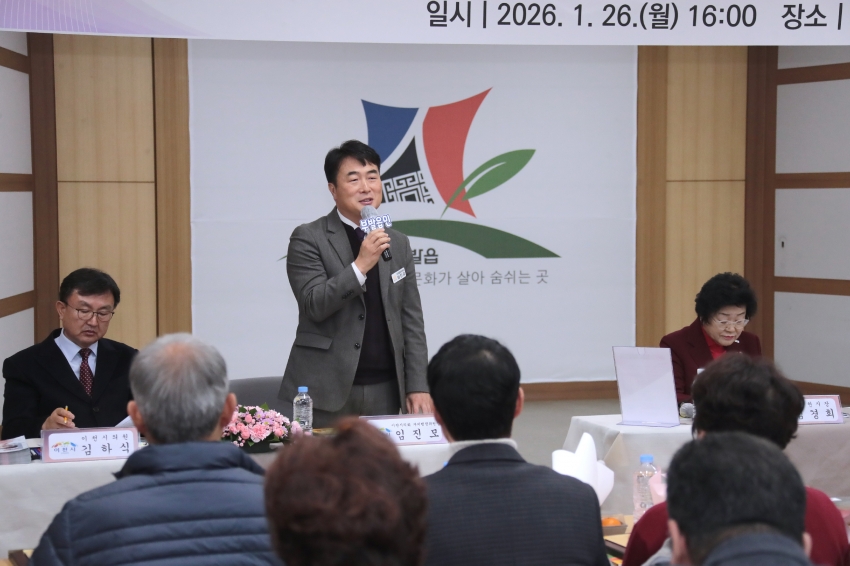 주민과의 대화(부발읍)_6