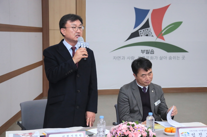 주민과의 대화(부발읍)_10