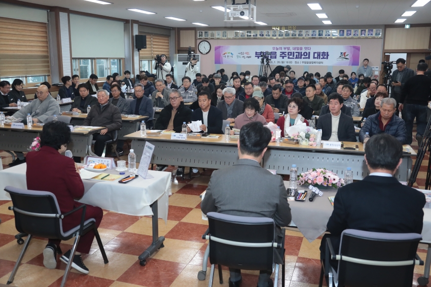 주민과의 대화(부발읍)_11