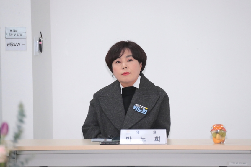 경기동부권 시군의장협의회 제137차 정례회의_2