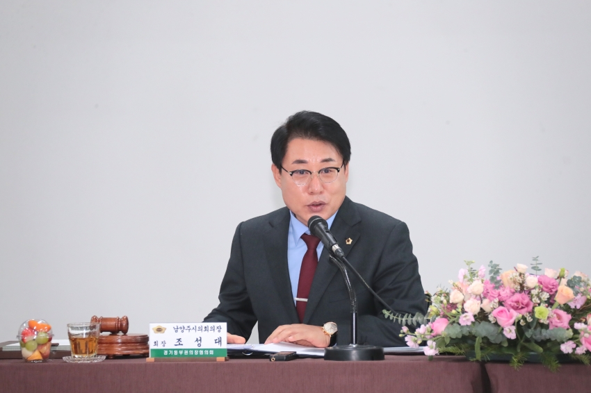 경기동부권 시군의장협의회 제137차 정례회의_3