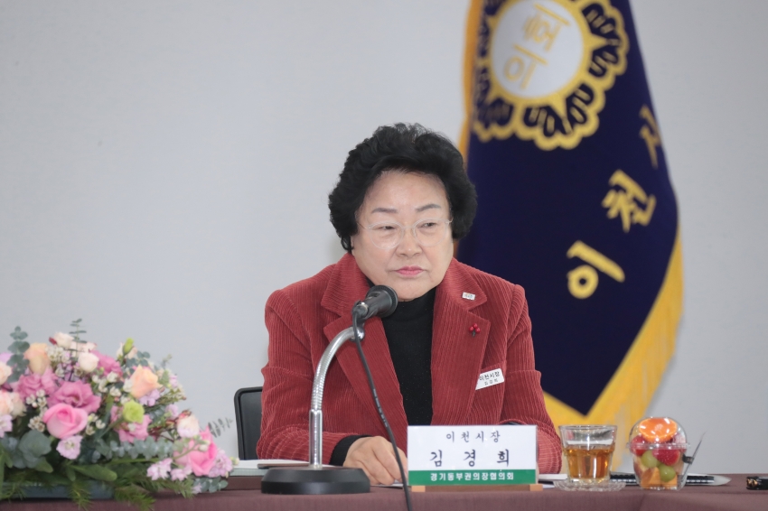 경기동부권 시군의장협의회 제137차 정례회의_4