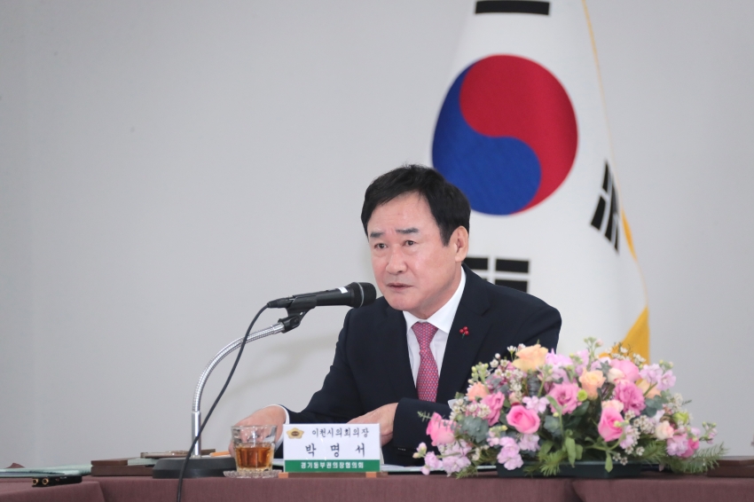 경기동부권 시군의장협의회 제137차 정례회의_5