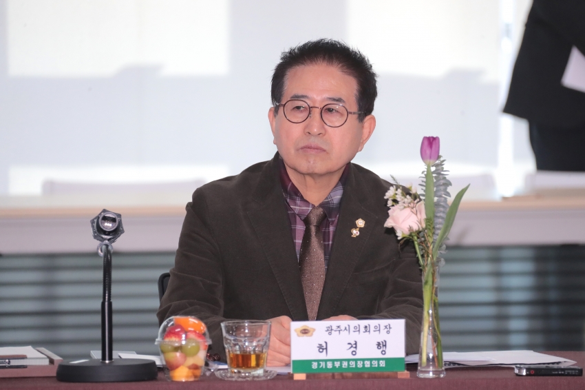 경기동부권 시군의장협의회 제137차 정례회의_13