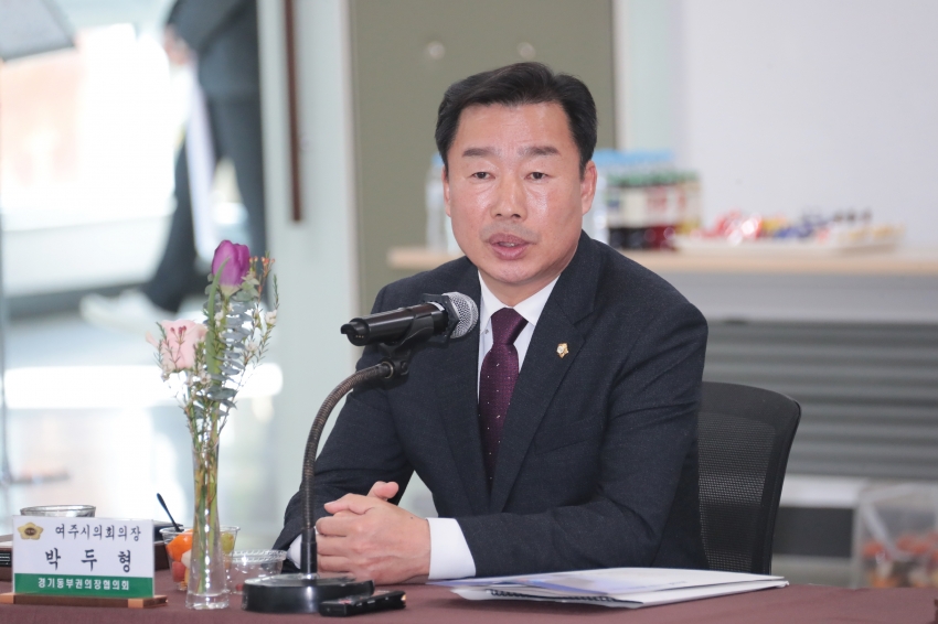 경기동부권 시군의장협의회 제137차 정례회의_18