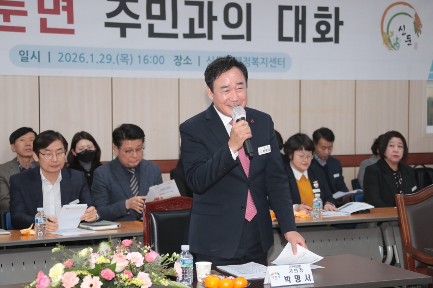 주민과의 대화(신둔면)_2