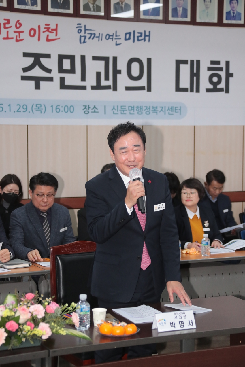 주민과의 대화(신둔면)_3