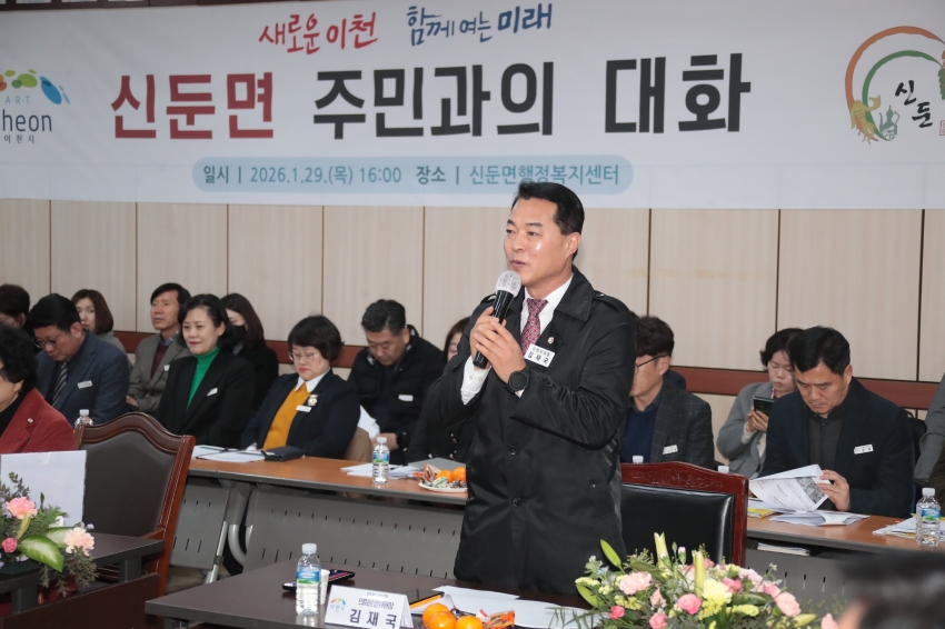 주민과의 대화(신둔면)_5