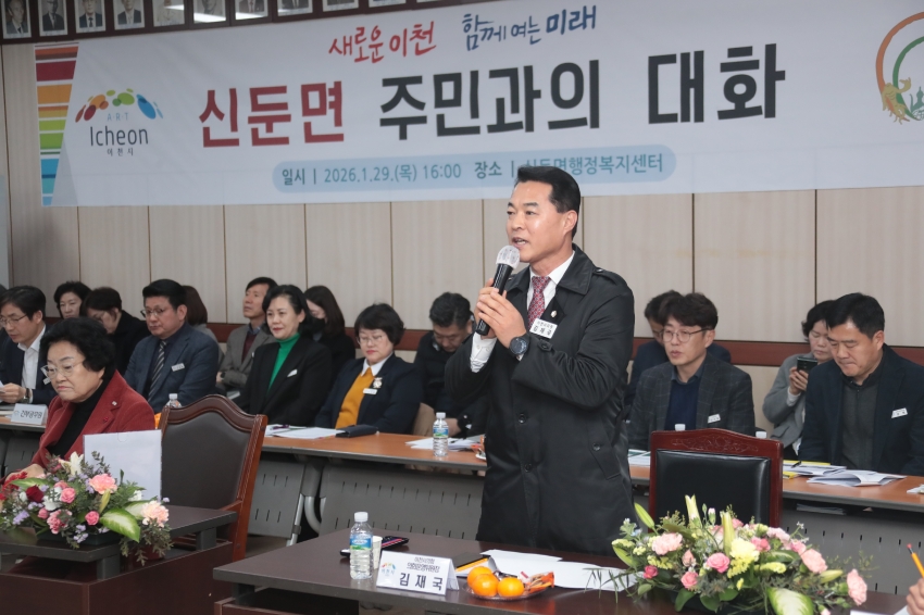 주민과의 대화(신둔면)_7