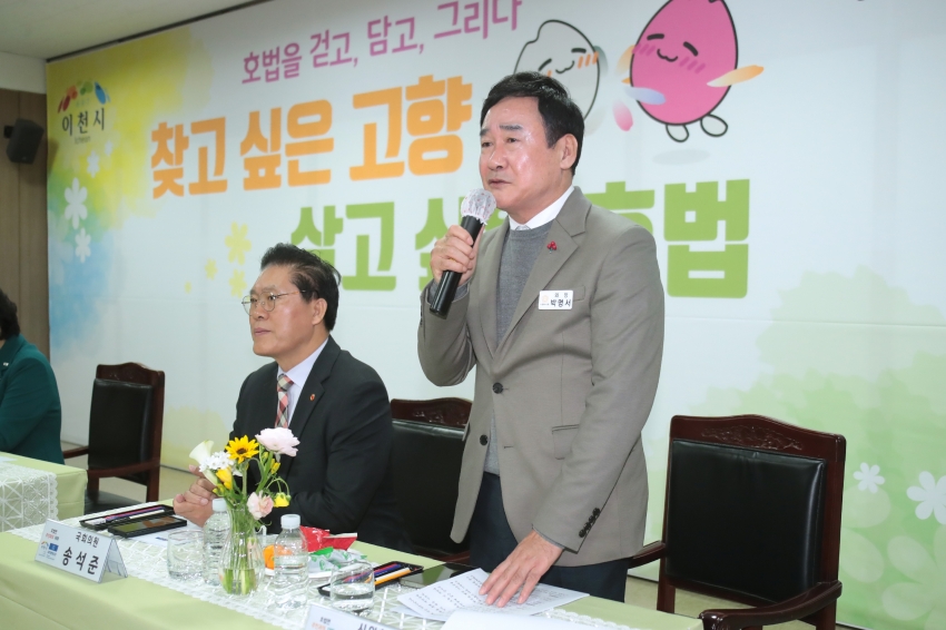 주민과의 대화(호법면)_2