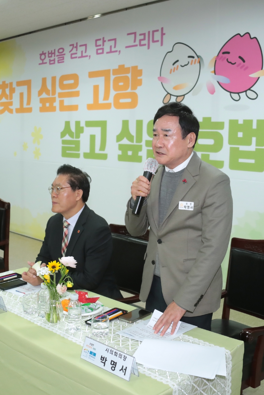 주민과의 대화(호법면)_3