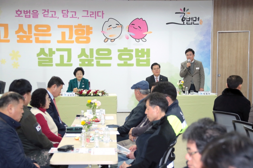 주민과의 대화(호법면)_5