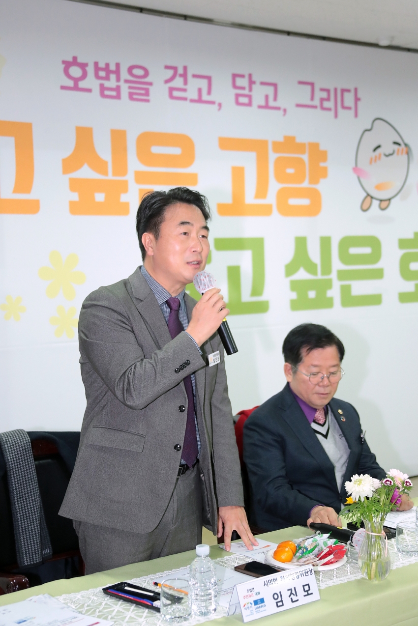 주민과의 대화(호법면)_7