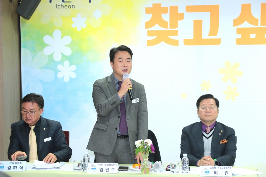 주민과의 대화(호법면)_8