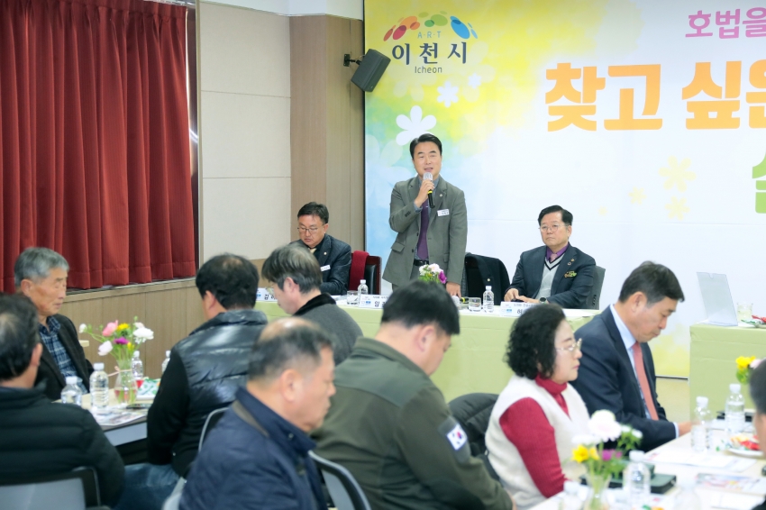 주민과의 대화(호법면)_9