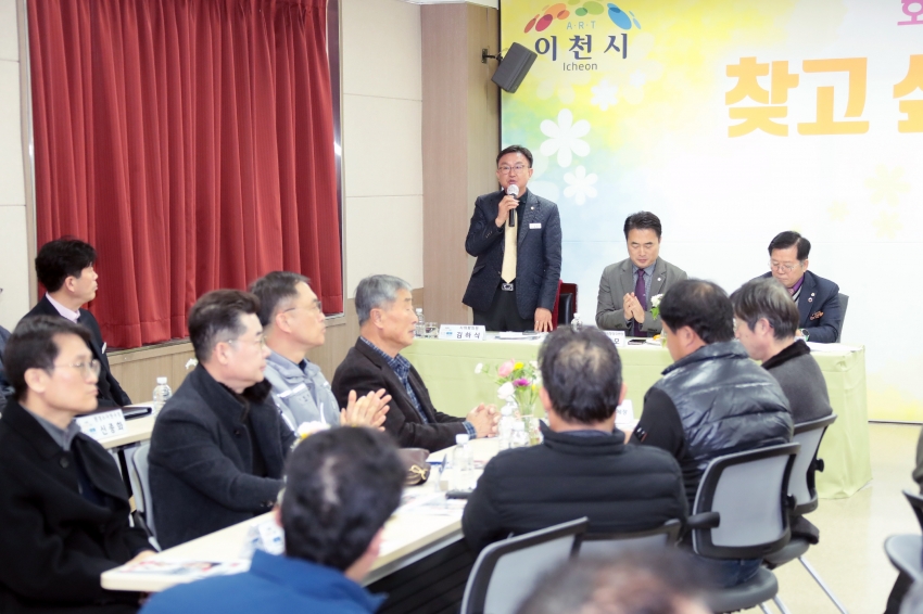 주민과의 대화(호법면)_10