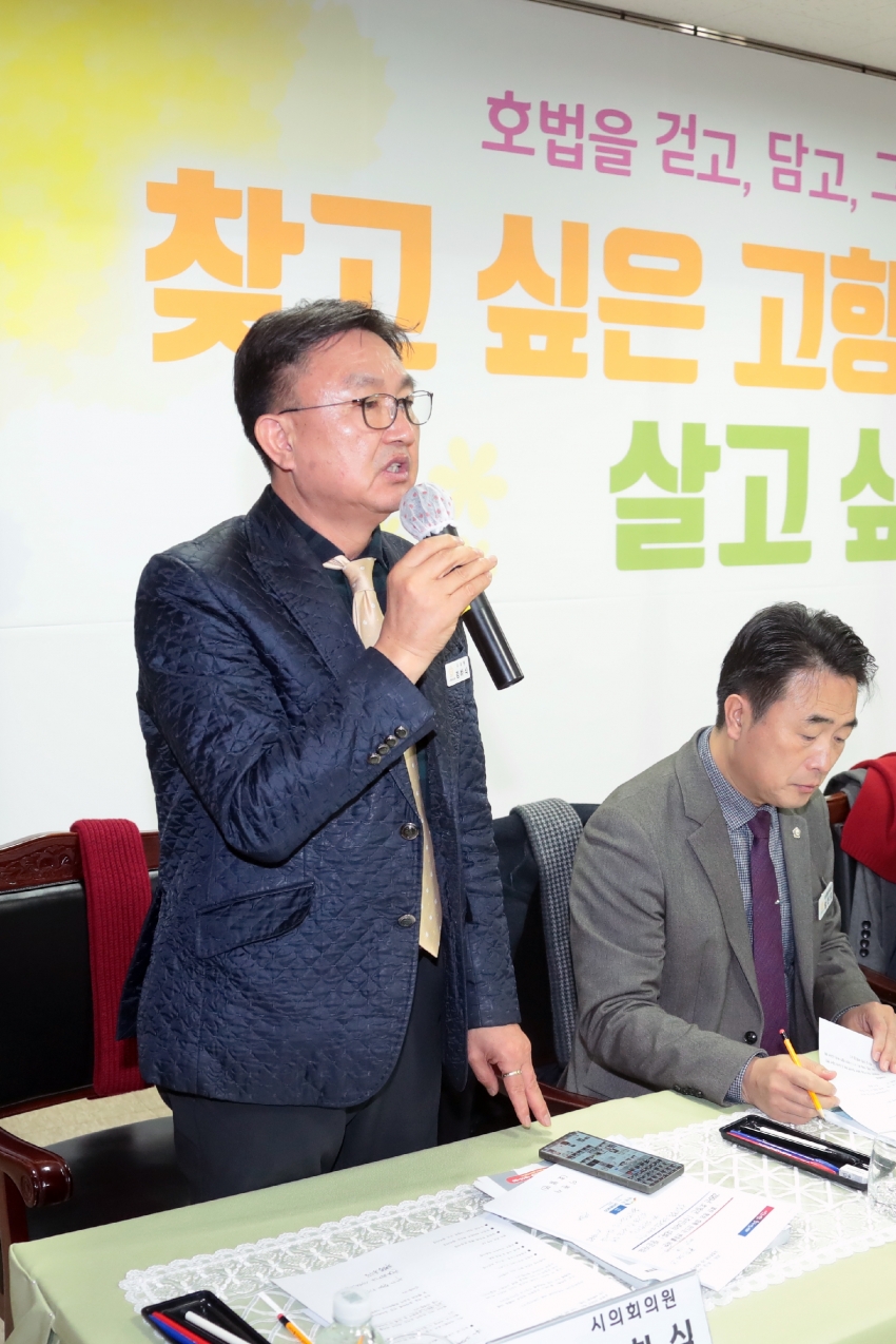 주민과의 대화(호법면)_11