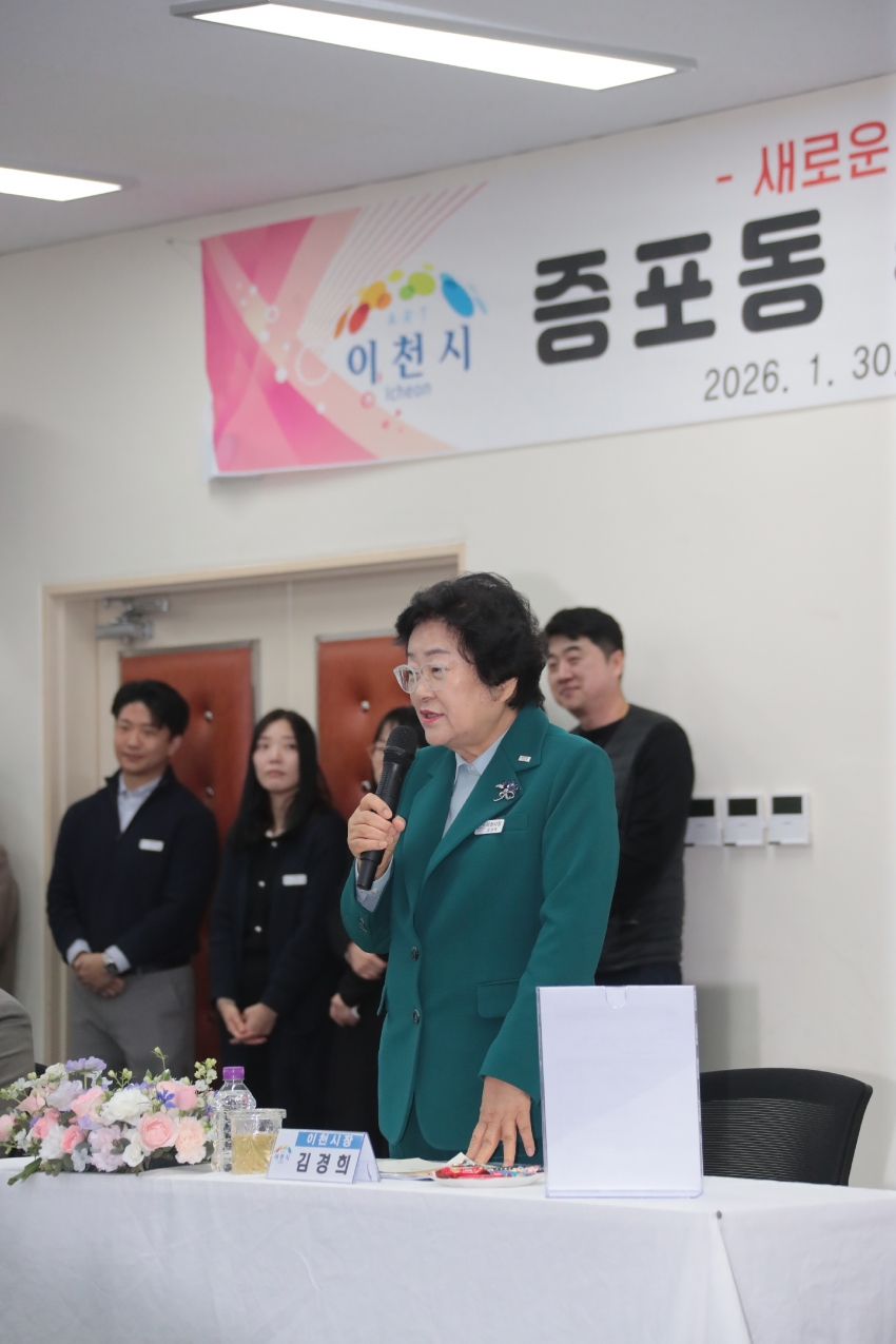 주민과의 대화(증포동)_2