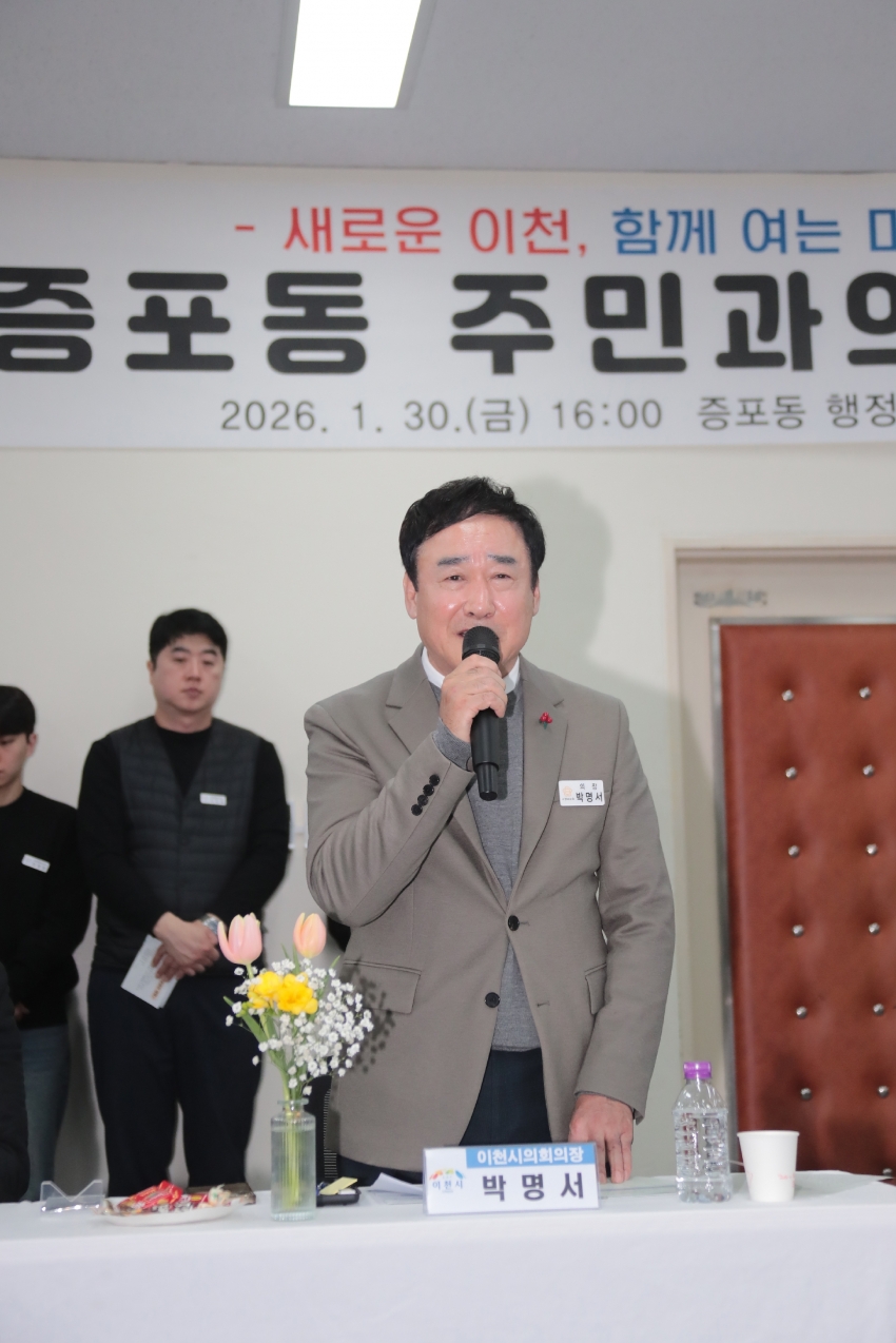 주민과의 대화(증포동)_4