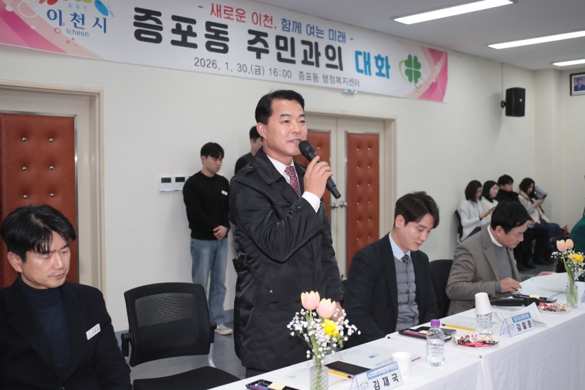 주민과의 대화(증포동)_7