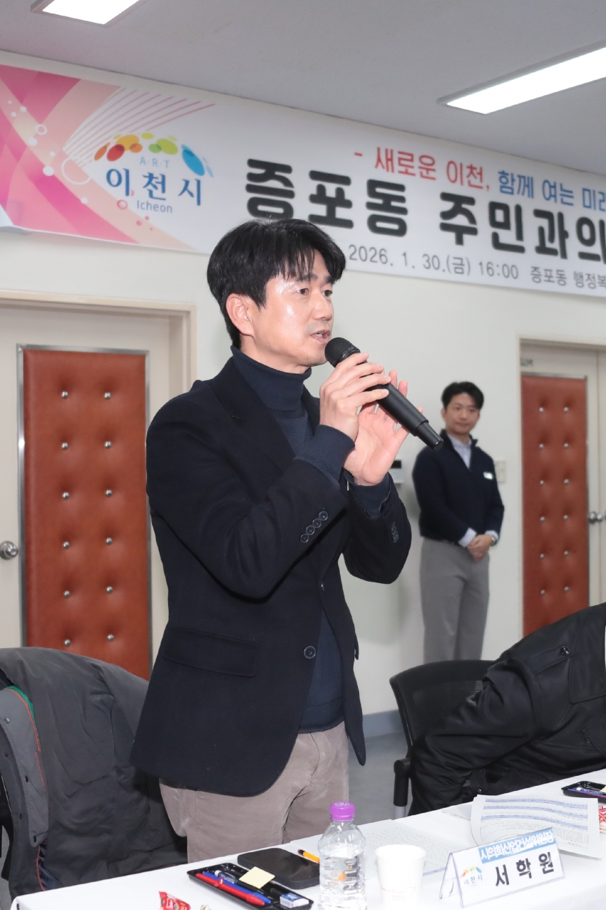 주민과의 대화(증포동)_8