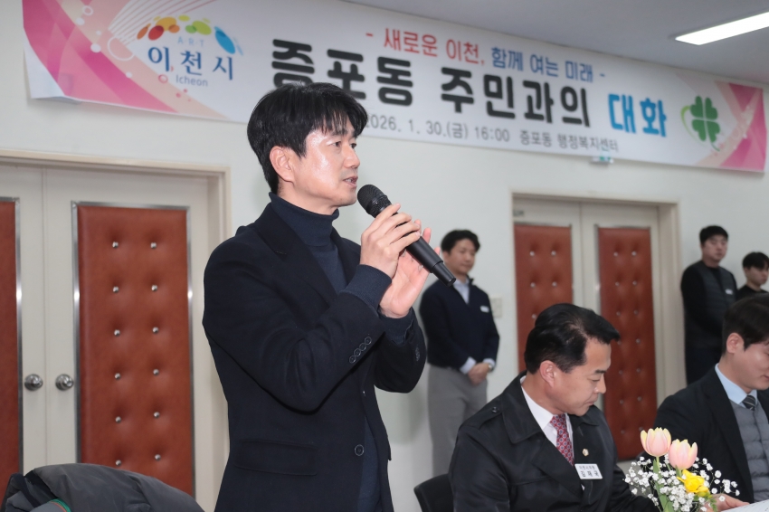 주민과의 대화(증포동)_9