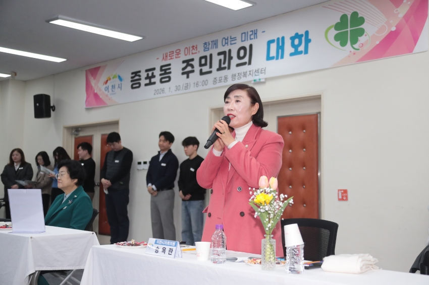 주민과의 대화(증포동)_11