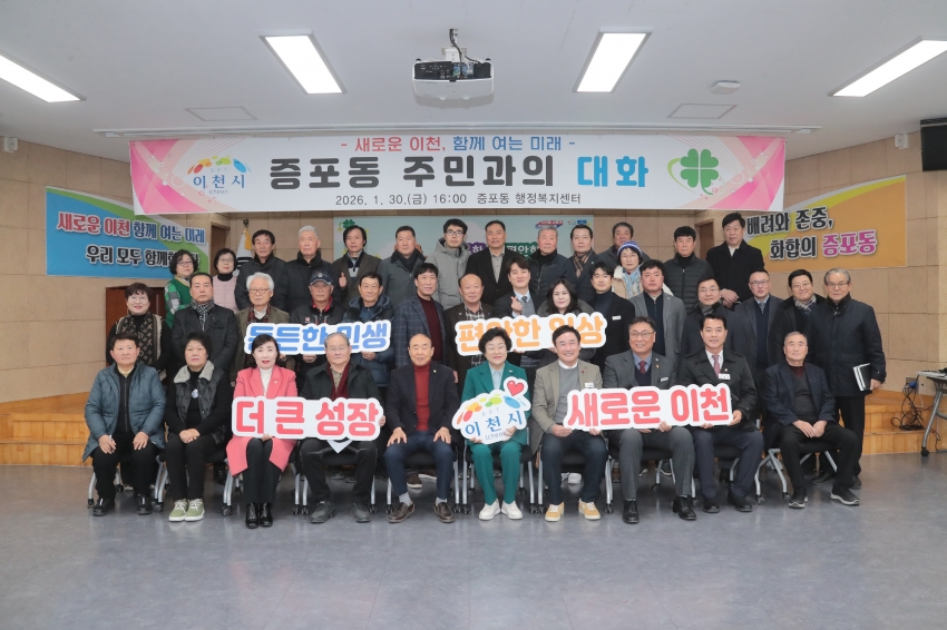 주민과의 대화(증포동)_13