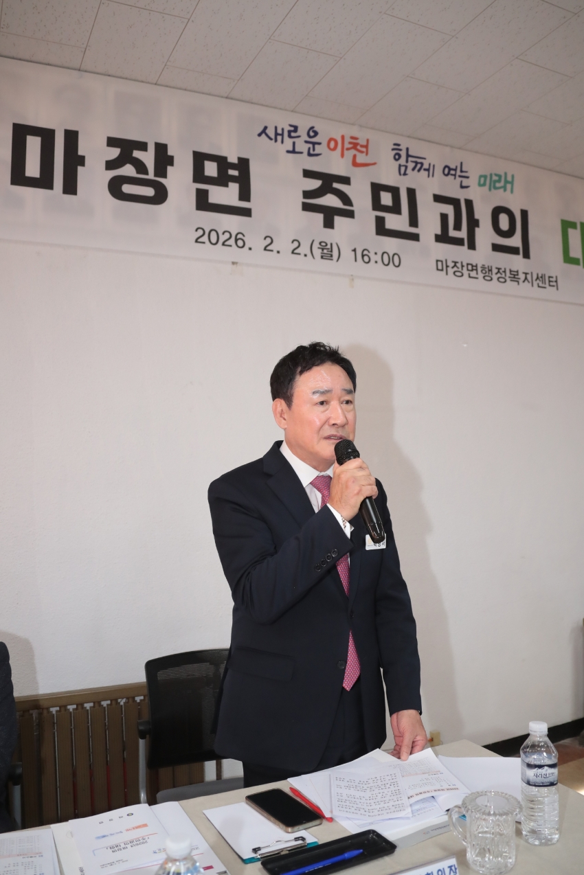 주민과의 대화(마장면)_2