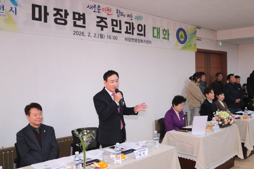 주민과의 대화(마장면)_3