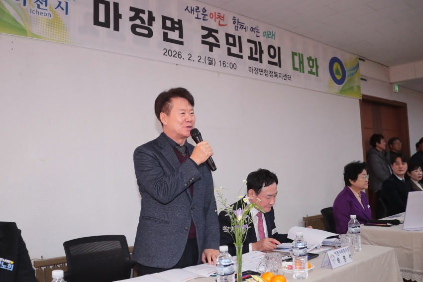 주민과의 대화(마장면)_4