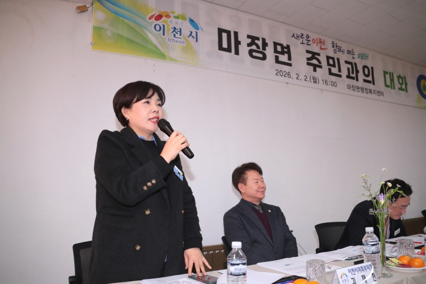 주민과의 대화(마장면)_6